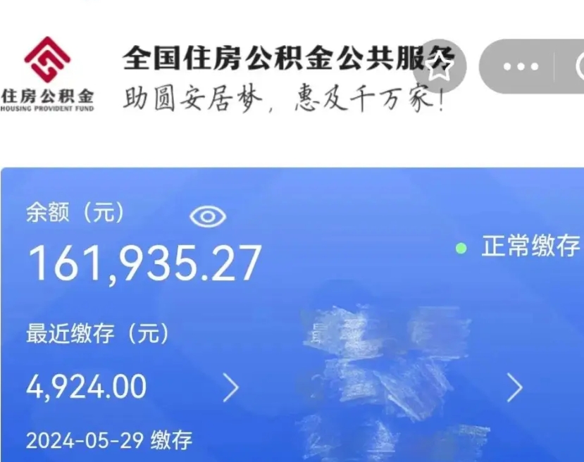 晋中辞职了公积金怎么取（我辞职了住房公积金怎么取出来）